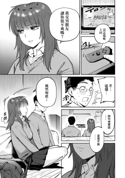 Page 142 of My Girl, My Boy | 我的女孩・我的男孩