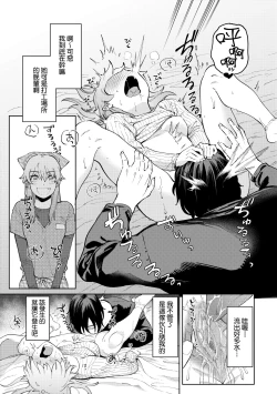 Page 14 of My Girl, My Boy | 我的女孩・我的男孩