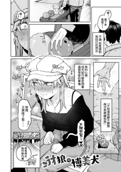 Page 33 of My Girl, My Boy | 我的女孩・我的男孩