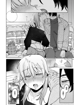 Page 41 of My Girl, My Boy | 我的女孩・我的男孩