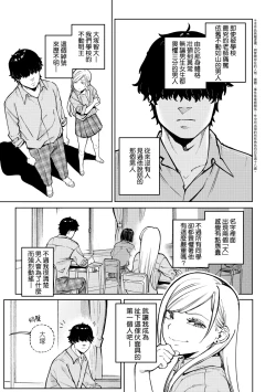 Page 60 of My Girl, My Boy | 我的女孩・我的男孩