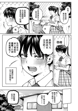 Page 86 of My Girl, My Boy | 我的女孩・我的男孩