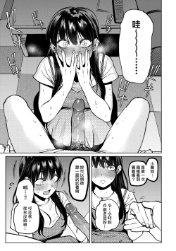 Page 90 of My Girl, My Boy | 我的女孩・我的男孩