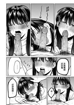 Page 91 of My Girl, My Boy | 我的女孩・我的男孩