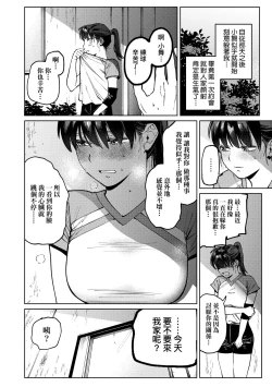 Page 93 of My Girl, My Boy | 我的女孩・我的男孩