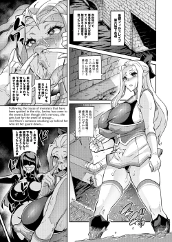 Page 7 of Touma Senki Cecilia IF#4
