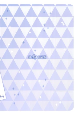 Page 24 of Schale no Seiyoku Shori Gyoumu with Oki Aoi