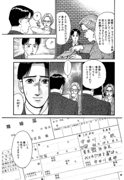 Page 12 of Women － Wimen － Shinsōban 1