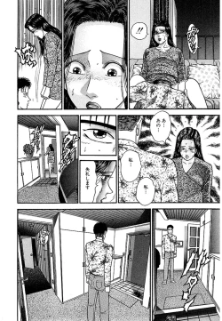 Page 146 of Women － Wimen － Shinsōban 1