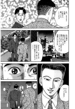 Page 18 of Women － Wimen － Shinsōban 1