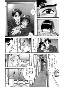 Page 21 of Women － Wimen － Shinsōban 1