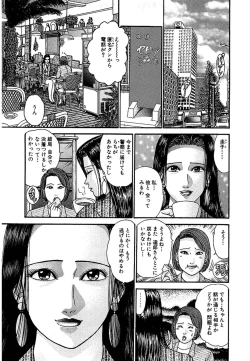 Page 62 of Women － Wimen － Shinsōban 1