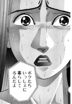 Page 74 of Women － Wimen － Shinsōban 1