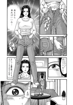 Page 80 of Women － Wimen － Shinsōban 1