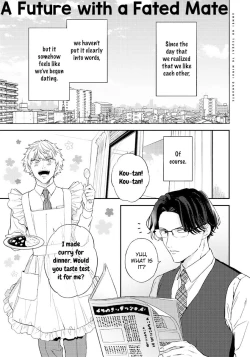 Page 200 of Unmei no Tsugai ga Omae da Nante