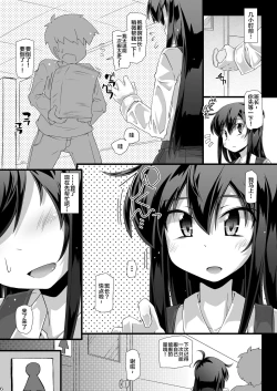 Page 6 of Kyou no Yasumi Jikan Iinchou ga Toilet ni Ikou to Shitara Minna de Zutto Jama Shiyouze | 今天课间时间班长她要是想要去厕所的话大家就一起拼命阻碍她吧