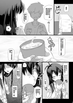 Page 7 of Kyou no Yasumi Jikan Iinchou ga Toilet ni Ikou to Shitara Minna de Zutto Jama Shiyouze | 今天课间时间班长她要是想要去厕所的话大家就一起拼命阻碍她吧