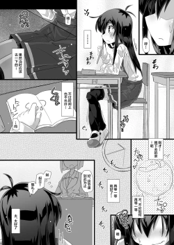 Page 8 of Kyou no Yasumi Jikan Iinchou ga Toilet ni Ikou to Shitara Minna de Zutto Jama Shiyouze | 今天课间时间班长她要是想要去厕所的话大家就一起拼命阻碍她吧