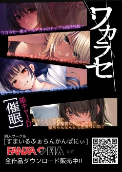 Page 135 of Wakarase Soushuuhen