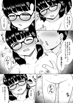 Page 27 of Manga  Buin  no  Jimi Megane  Joshi to  Bushitsu  de Tanetsuke Koubi   Shita Hanashi