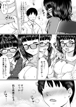 Page 15 of Manga Buin no Shinjin Kyonyuu   Jimi Megane  to Nyuubu Shonichi ni   Tanetsuke Sex Shita Hanashi