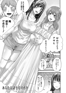 Page 118 of Mijika na Ana to SaoFANZA Tokusouban