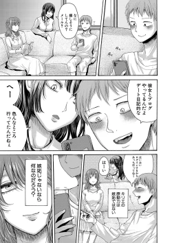 Page 128 of Mijika na Ana to SaoFANZA Tokusouban