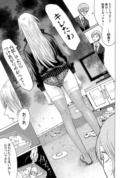 Page 154 of Mijika na Ana to SaoFANZA Tokusouban