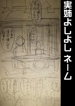 Page 210 of Mijika na Ana to SaoFANZA Tokusouban