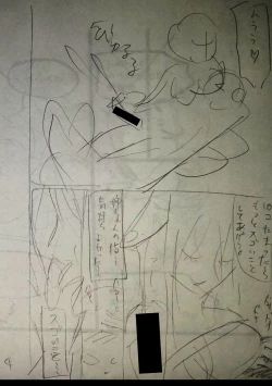 Page 213 of Mijika na Ana to SaoFANZA Tokusouban