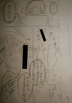 Page 216 of Mijika na Ana to SaoFANZA Tokusouban