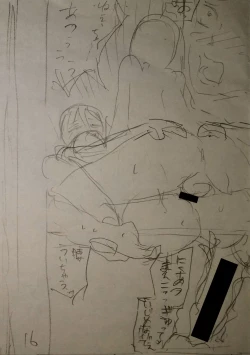 Page 225 of Mijika na Ana to SaoFANZA Tokusouban