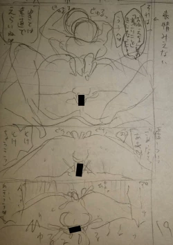 Page 228 of Mijika na Ana to SaoFANZA Tokusouban