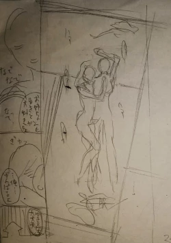 Page 232 of Mijika na Ana to SaoFANZA Tokusouban