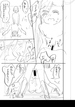 Page 286 of Mijika na Ana to SaoFANZA Tokusouban