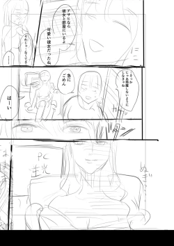 Page 298 of Mijika na Ana to SaoFANZA Tokusouban