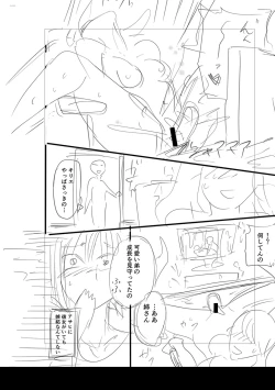 Page 301 of Mijika na Ana to SaoFANZA Tokusouban