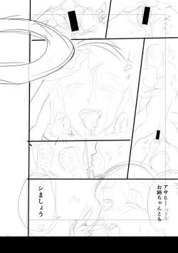 Page 313 of Mijika na Ana to SaoFANZA Tokusouban