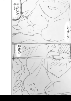 Page 335 of Mijika na Ana to SaoFANZA Tokusouban