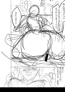 Page 361 of Mijika na Ana to SaoFANZA Tokusouban