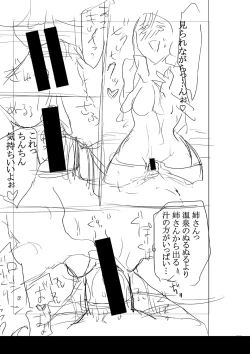 Page 362 of Mijika na Ana to SaoFANZA Tokusouban