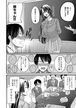 Page 61 of Mijika na Ana to SaoFANZA Tokusouban