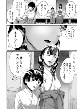 Page 93 of Mijika na Ana to SaoFANZA Tokusouban