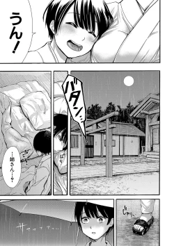 Page 94 of Mijika na Ana to SaoFANZA Tokusouban