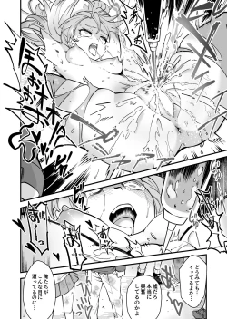 Page 21 of SuiseiSenki Little Panstar