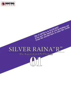 Page 22 of 科學闘姫シルバーライナR 01