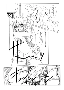 Page 3 of 科學闘姫シルバーライナR 01