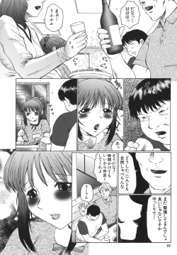 Page 10 of Monzetsu to Keiren