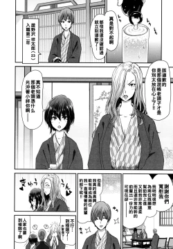 Page 108 of Iede Onna o Hirottara - When I picked up a runaway girl. + Melonbooks Gentei Tokuten   Otona no Iede Gojitsudan Sono Ato no Arisa to Akira
