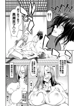 Page 118 of Iede Onna o Hirottara - When I picked up a runaway girl. + Melonbooks Gentei Tokuten   Otona no Iede Gojitsudan Sono Ato no Arisa to Akira